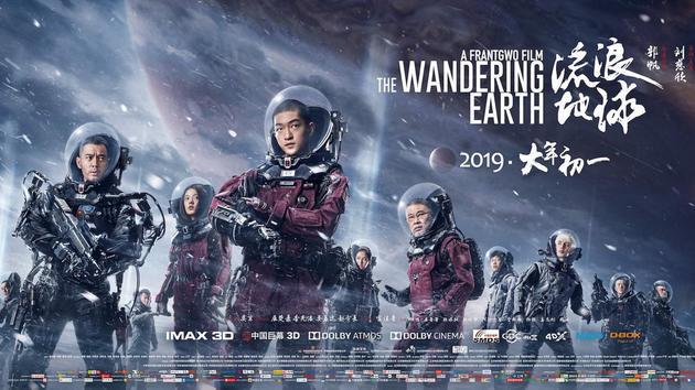 電影《流浪地球》3D打印道具花費僅7位數(shù)，票房收入十位數(shù)！(圖1)