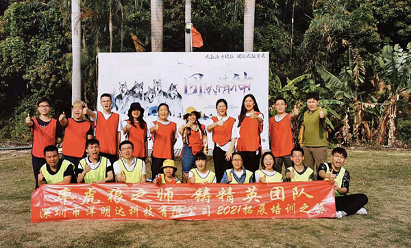 率虎狼之師，鑄精英團(tuán)隊(duì)-洋明達(dá)3月戶外拓展活動圓滿完成